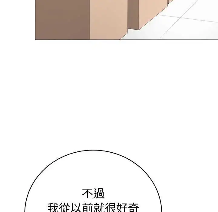 漫画《最后的冲刺》第65话第5张图