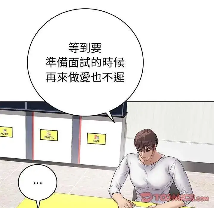 漫画《最后的冲刺》第65话第52张图