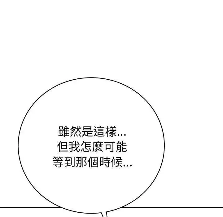 漫画《最后的冲刺》第65话第54张图