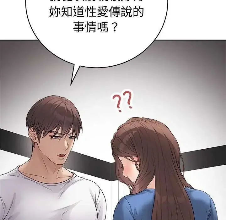 漫画《最后的冲刺》第65话第6张图