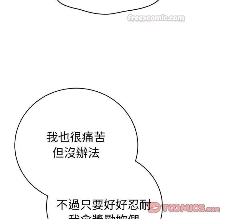 漫画《最后的冲刺》第65话第60张图