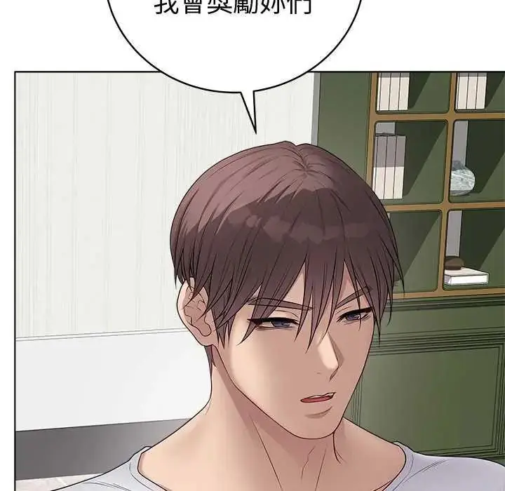 漫画《最后的冲刺》第65话第61张图