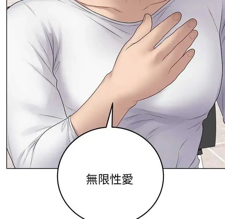 漫画《最后的冲刺》第65话第62张图