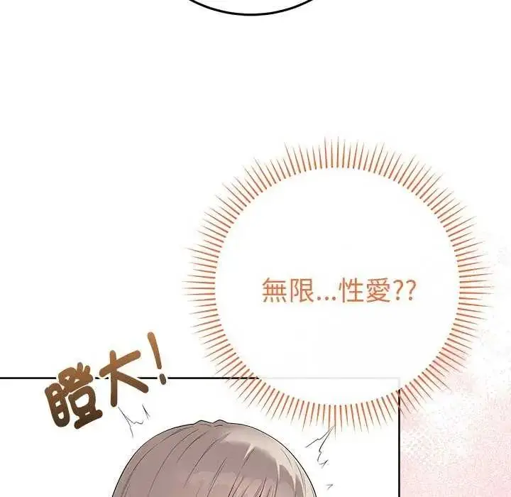漫画《最后的冲刺》第65话第63张图