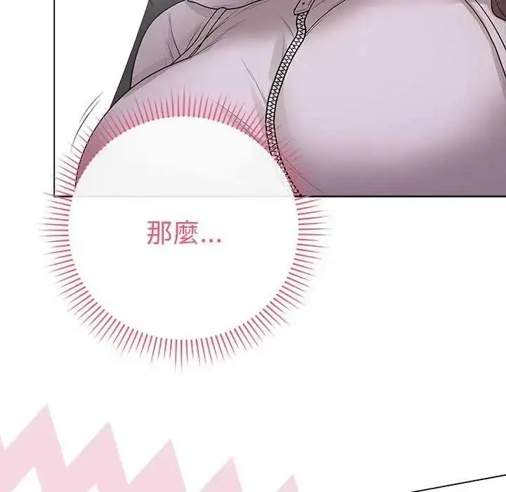 漫画《最后的冲刺》第65话第66张图