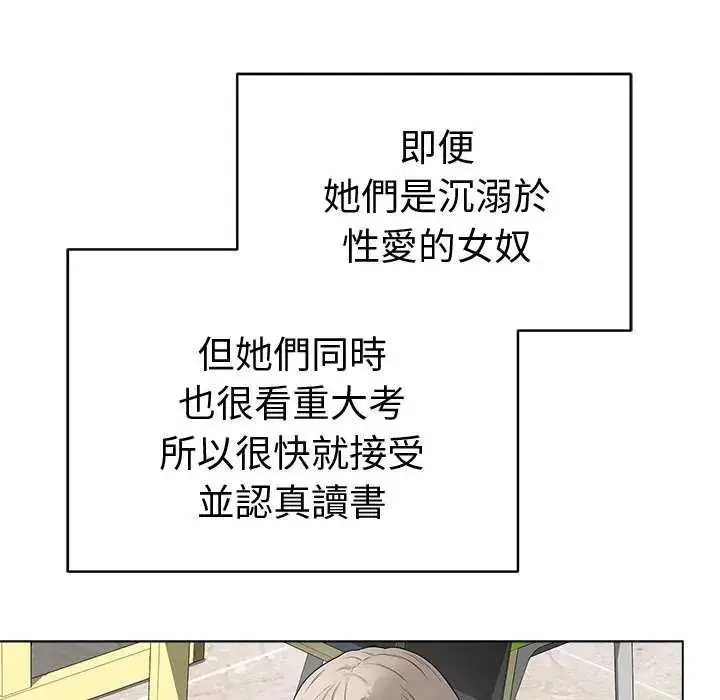 漫画《最后的冲刺》第65话第69张图