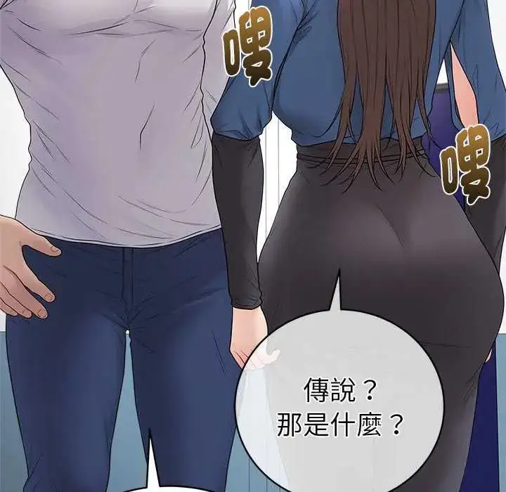 漫画《最后的冲刺》第65话第7张图
