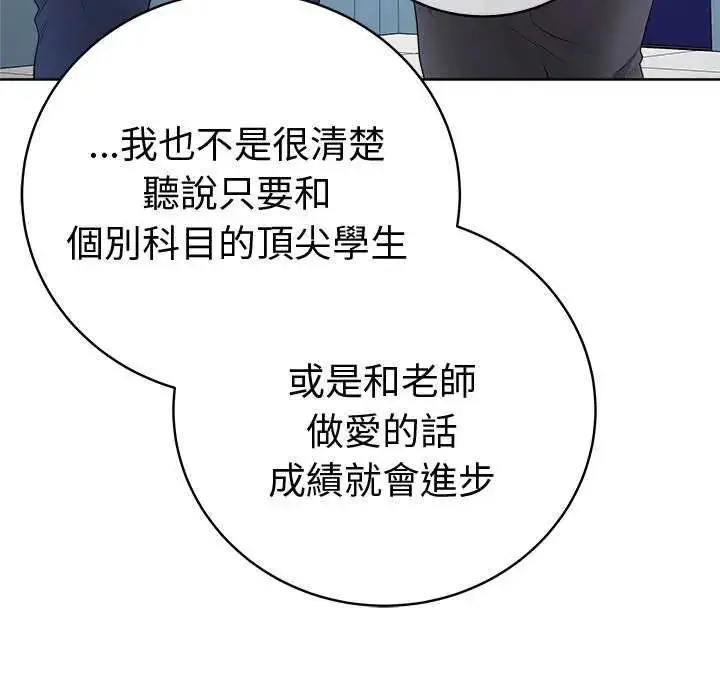 漫画《最后的冲刺》第65话第8张图