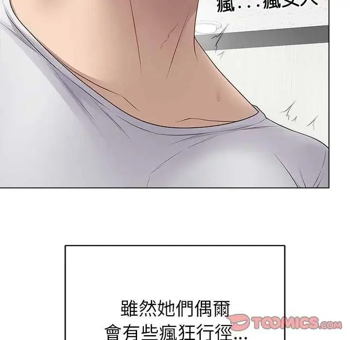 漫画《最后的冲刺》第65话第84张图