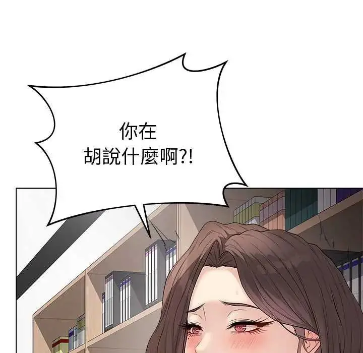 漫画《最后的冲刺》第65话第9张图