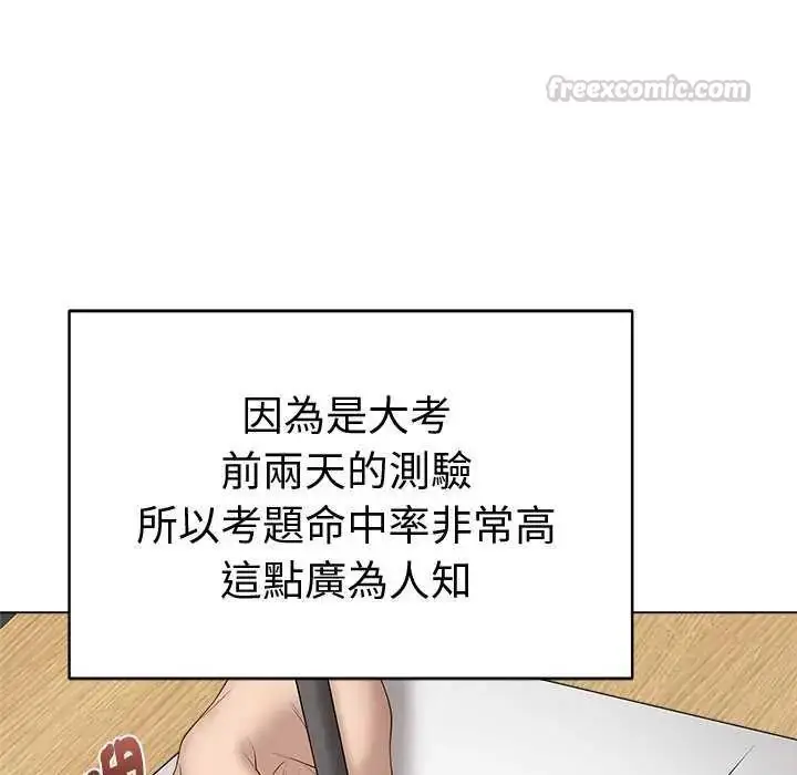 漫画《最后的冲刺》第65话第90张图