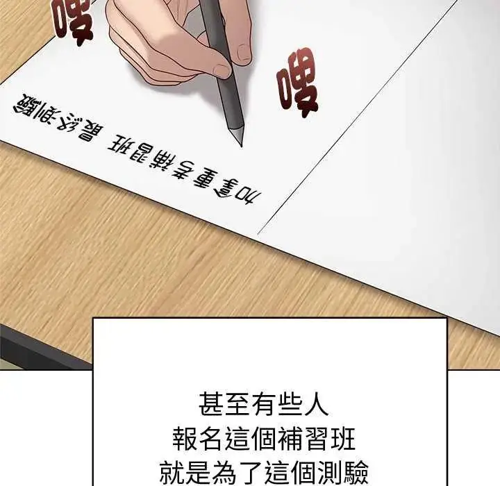 漫画《最后的冲刺》第65话第91张图