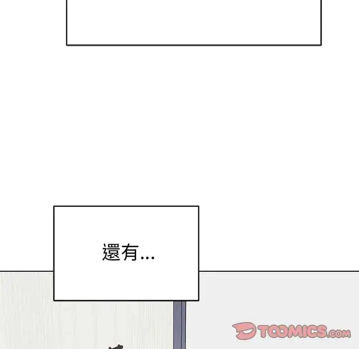 漫画《最后的冲刺》第65话第92张图
