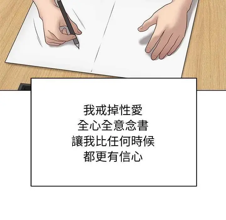 漫画《最后的冲刺》第65话第94张图