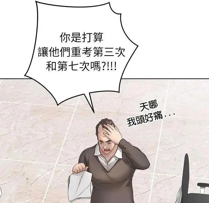 漫画《最后的冲刺》第65话第97张图