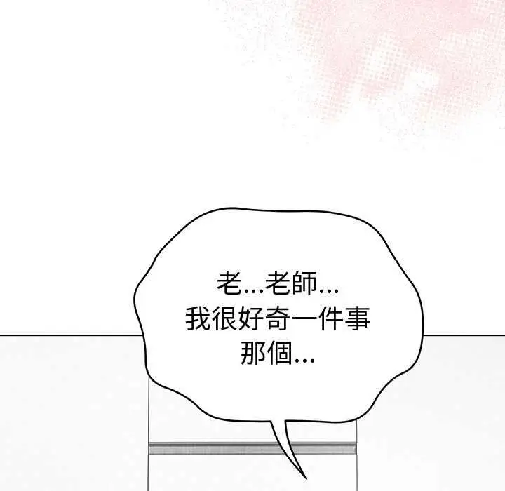 漫画《最后的冲刺》第66话第10张图