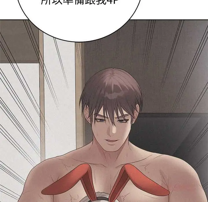 漫画《最后的冲刺》第66话第100张图