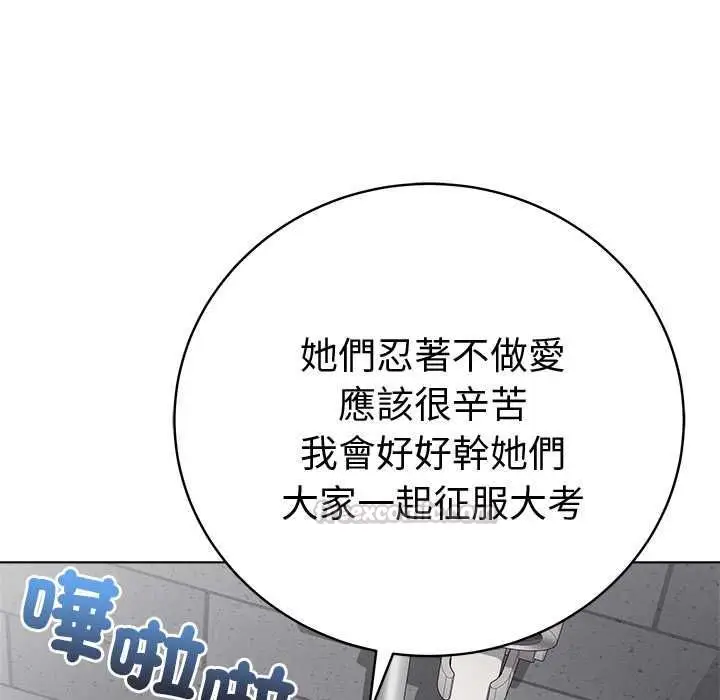 漫画《最后的冲刺》第66话第105张图