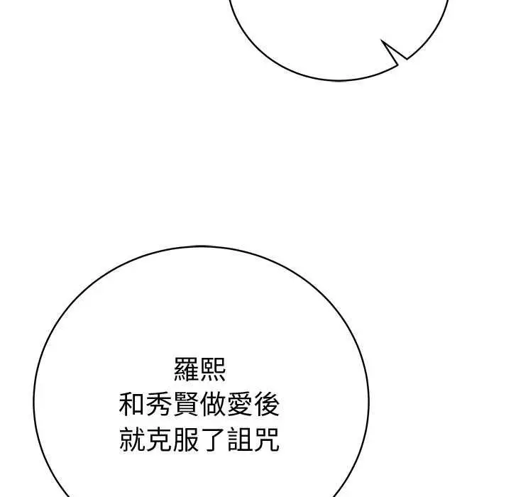漫画《最后的冲刺》第66话第110张图