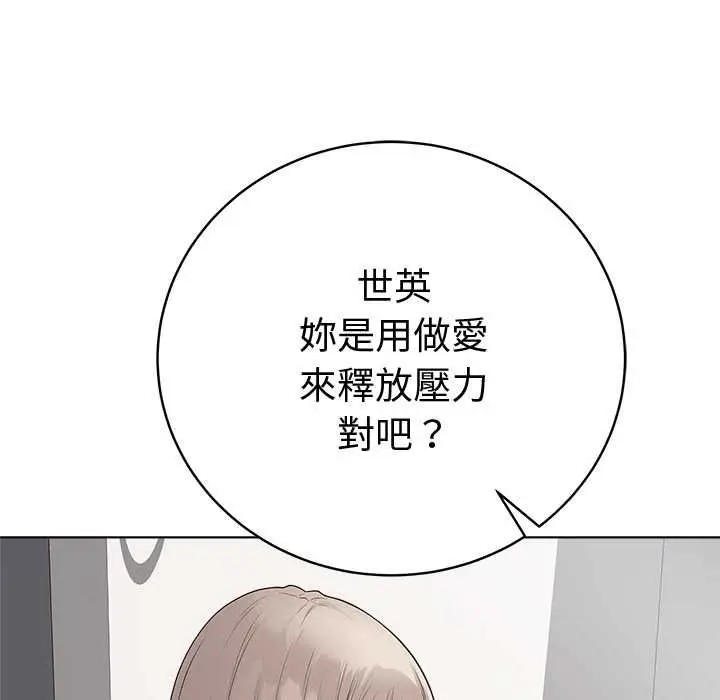 漫画《最后的冲刺》第66话第113张图