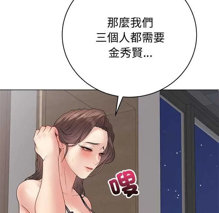 漫画《最后的冲刺》第66话第118张图