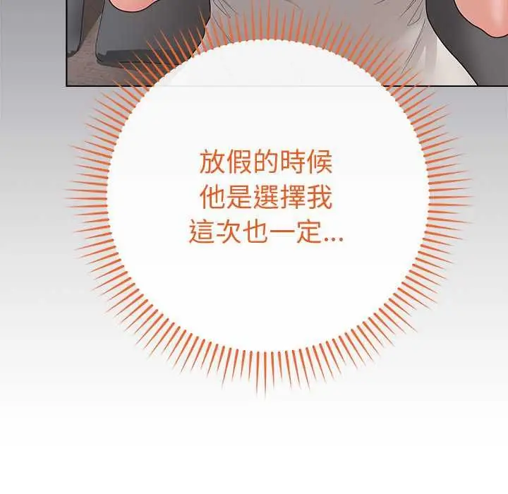 漫画《最后的冲刺》第66话第130张图