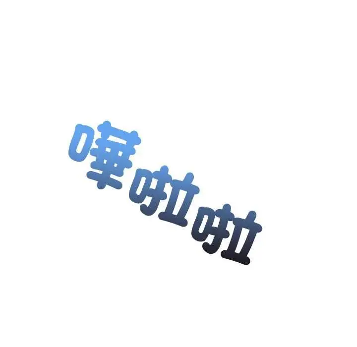 漫画《最后的冲刺》第66话第131张图