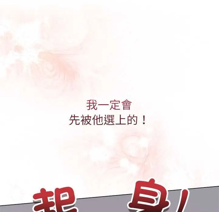 漫画《最后的冲刺》第66话第133张图