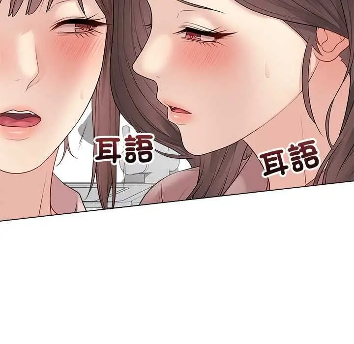 漫画《最后的冲刺》第66话第14张图