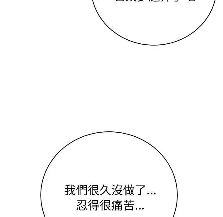 漫画《最后的冲刺》第66话第145张图