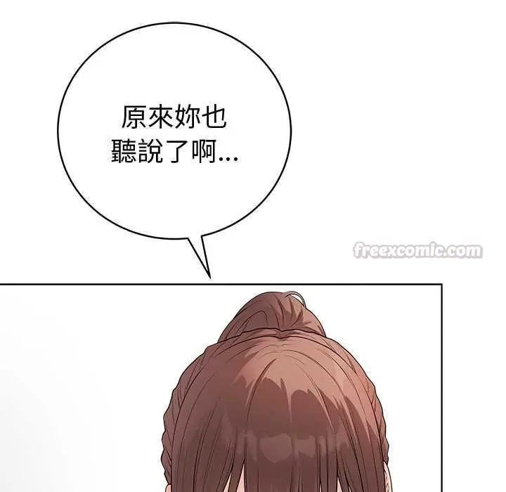 漫画《最后的冲刺》第66话第15张图