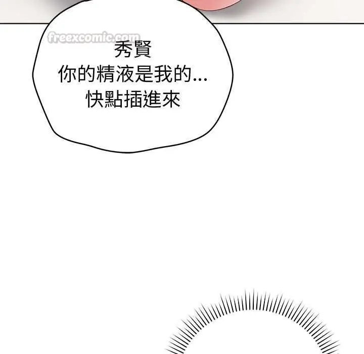 漫画《最后的冲刺》第66话第150张图