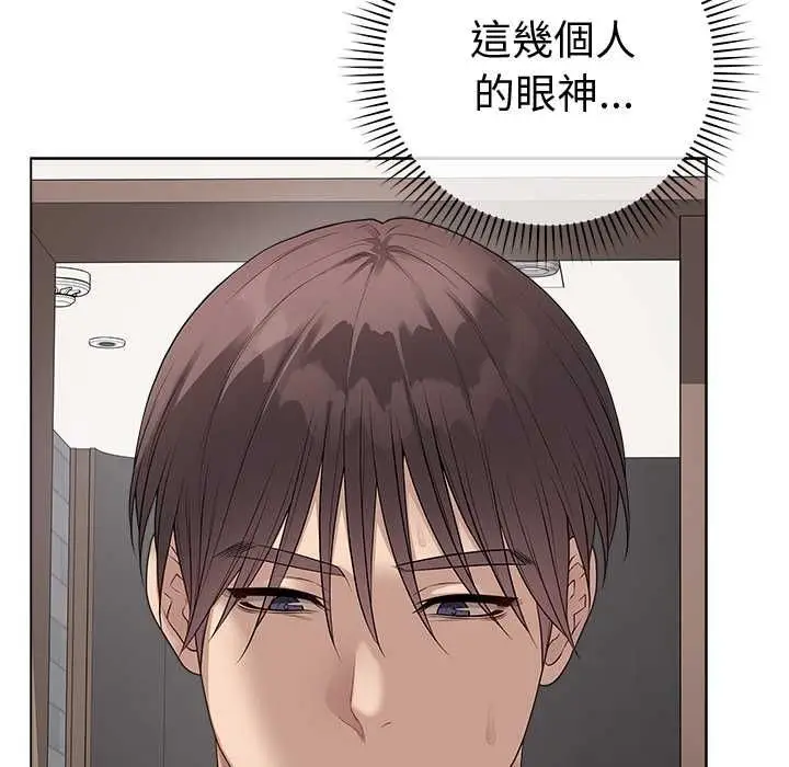 漫画《最后的冲刺》第66话第151张图