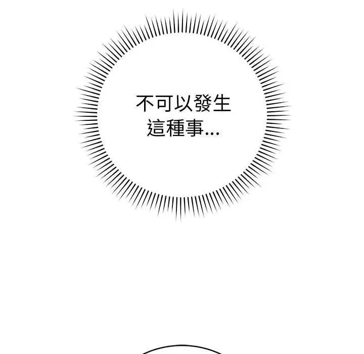 漫画《最后的冲刺》第66话第157张图
