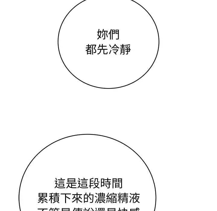 漫画《最后的冲刺》第66话第158张图