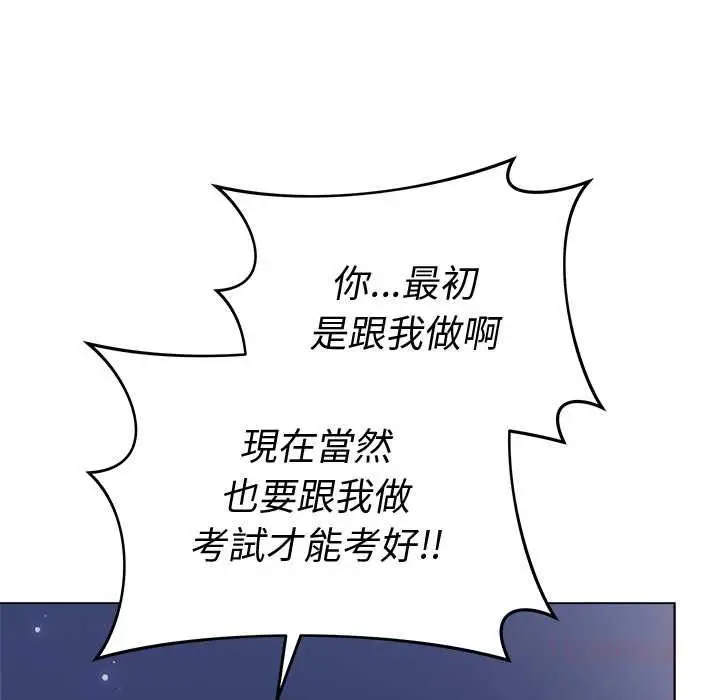 漫画《最后的冲刺》第66话第164张图