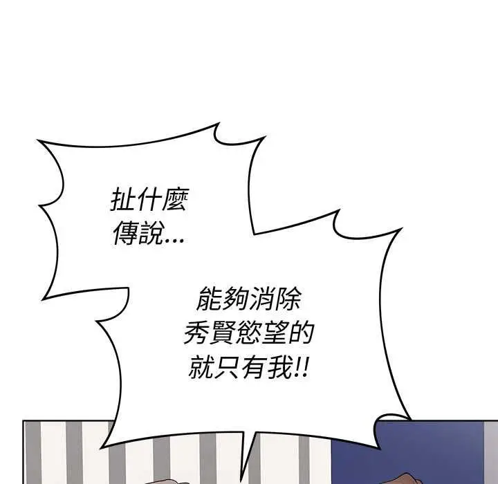 漫画《最后的冲刺》第66话第167张图