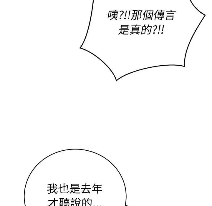 漫画《最后的冲刺》第66话第17张图