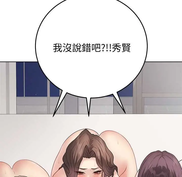 漫画《最后的冲刺》第66话第170张图