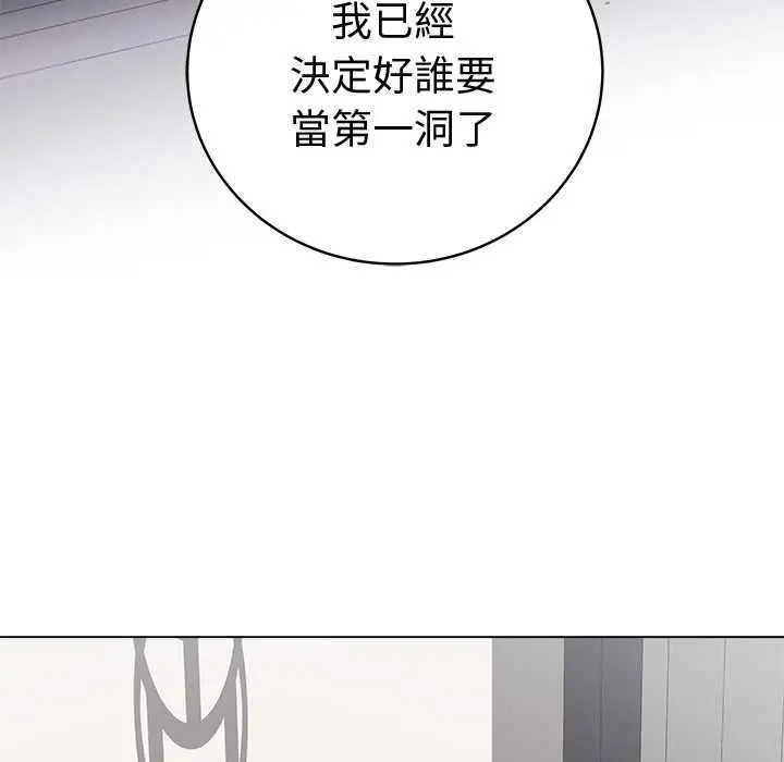 漫画《最后的冲刺》第66话第174张图