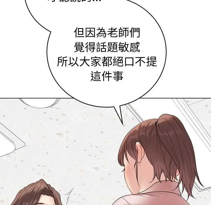 漫画《最后的冲刺》第66话第18张图