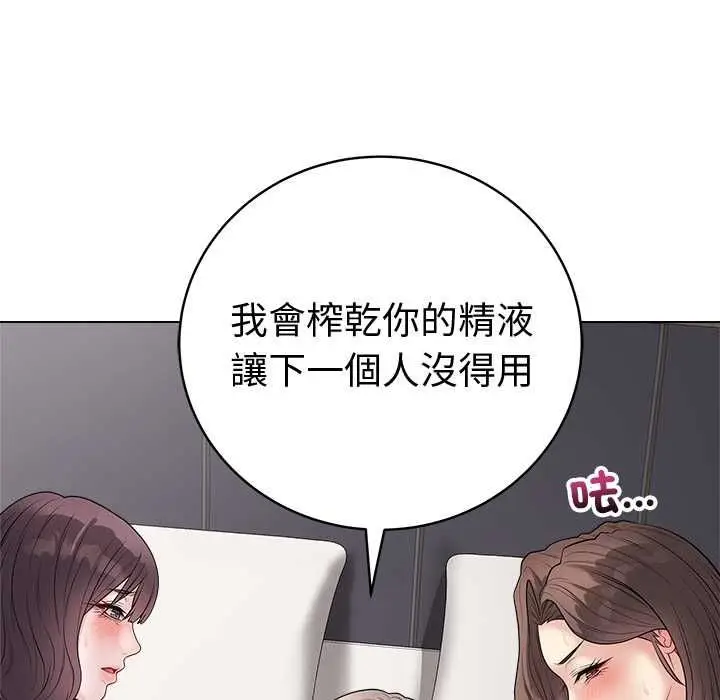 漫画《最后的冲刺》第66话第181张图