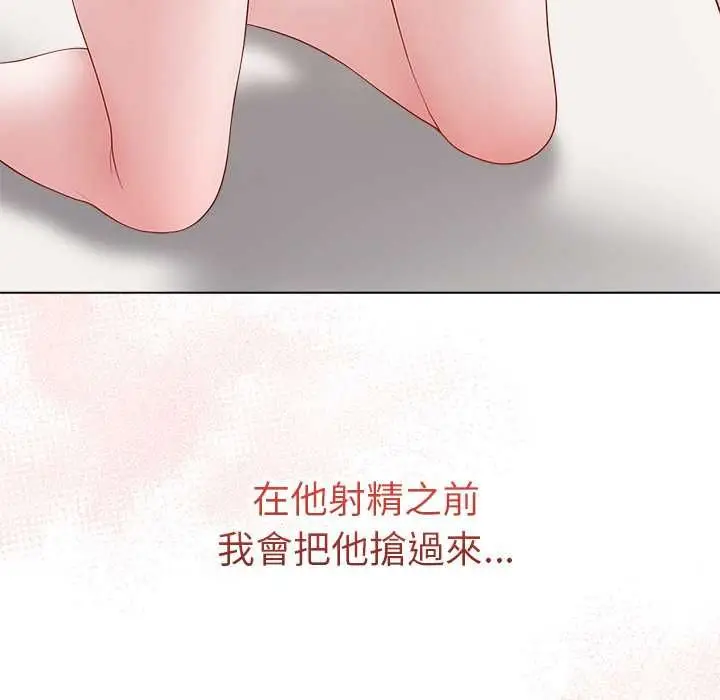 漫画《最后的冲刺》第66话第197张图