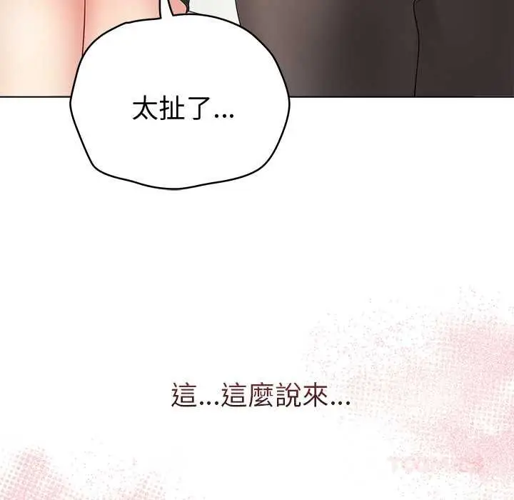 漫画《最后的冲刺》第66话第20张图