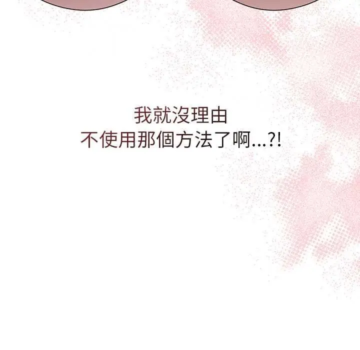 漫画《最后的冲刺》第66话第23张图