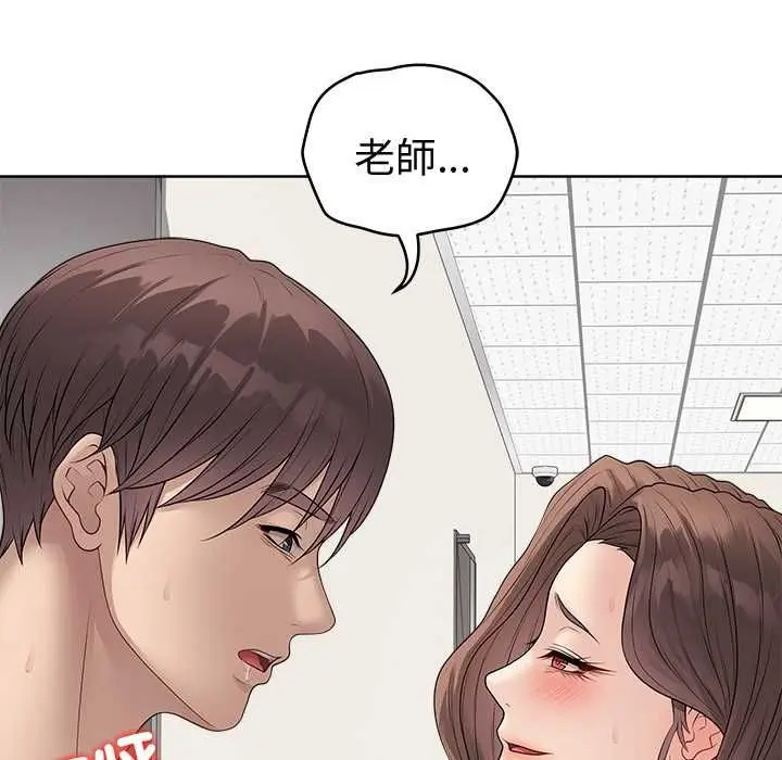 漫画《最后的冲刺》第66话第24张图