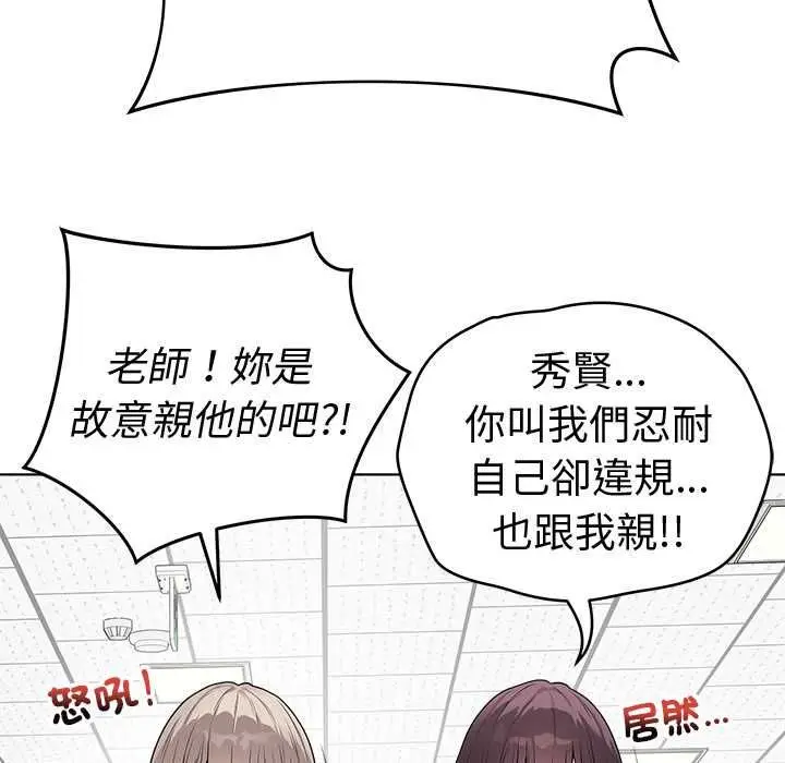 漫画《最后的冲刺》第66话第32张图