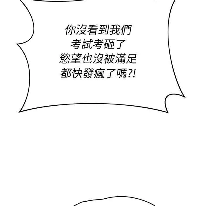 漫画《最后的冲刺》第66话第35张图