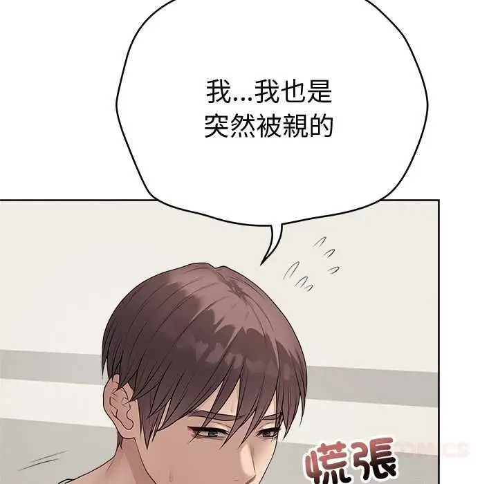 漫画《最后的冲刺》第66话第36张图