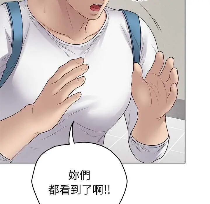 漫画《最后的冲刺》第66话第37张图